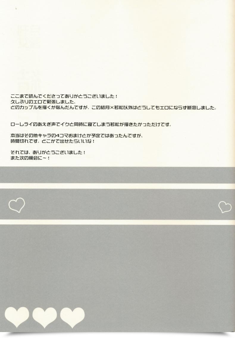 Doujin Sc65 Meromero Melon Ou, Peke Gekkan Majo Yuzuki-Sama Gekkan Shoujo Nozaki-Kun โดจินแปลไทย 33