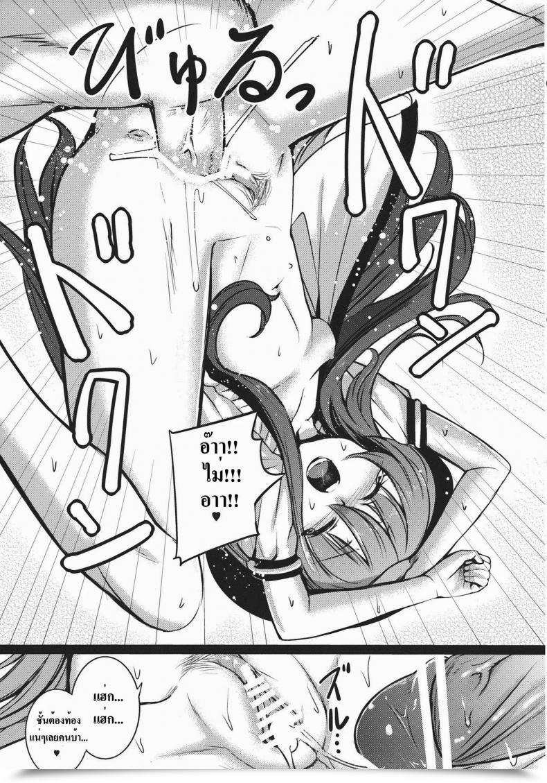Doujin Takemori Shintarou Souryoumusume-Sama To Boku. โดจินแปลไทย 41