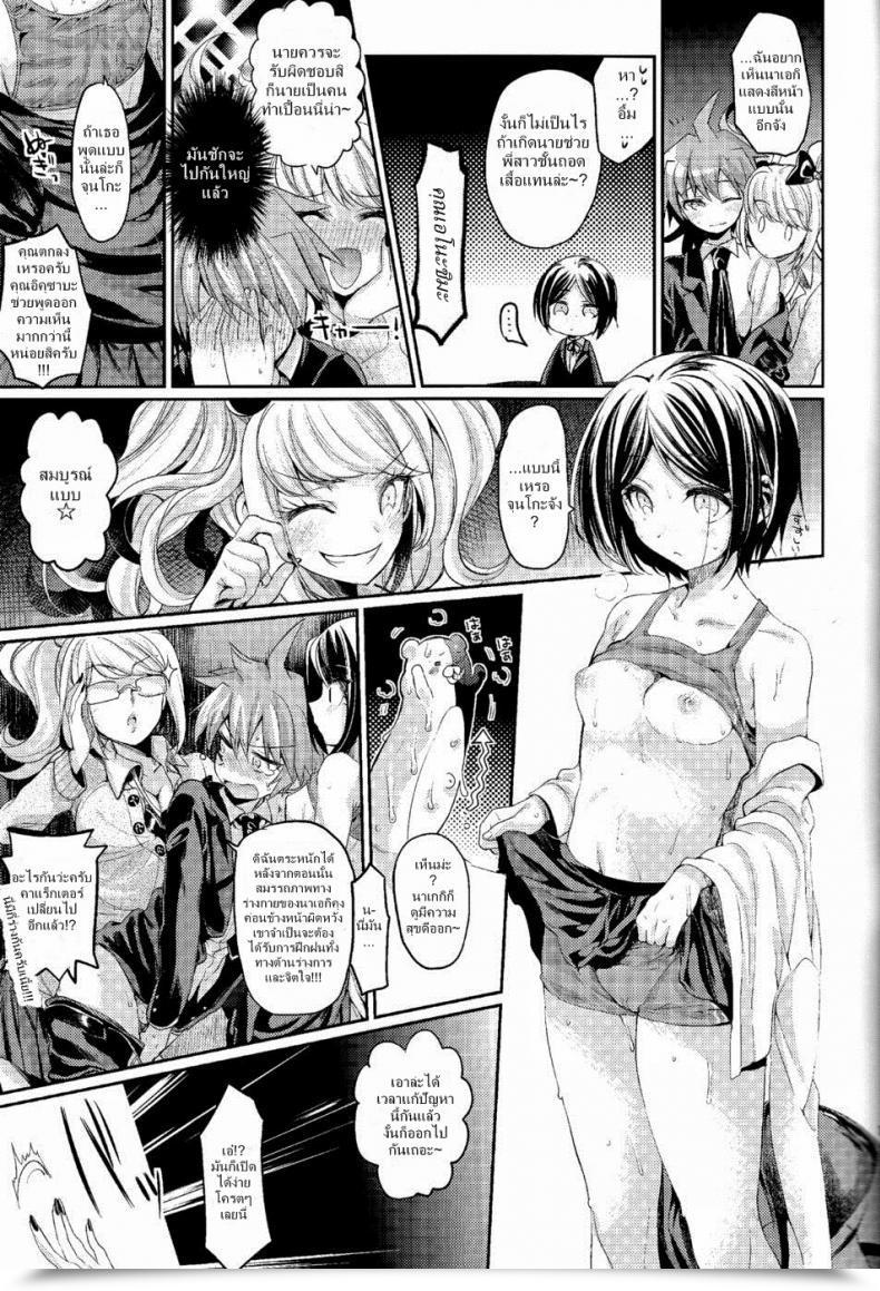 Doujin C85 Hirusuta Taira Kosaka Zetsubou☆Locker Room ～Zetsubou☆Rocker Room～ โดจินแปลไทย 27