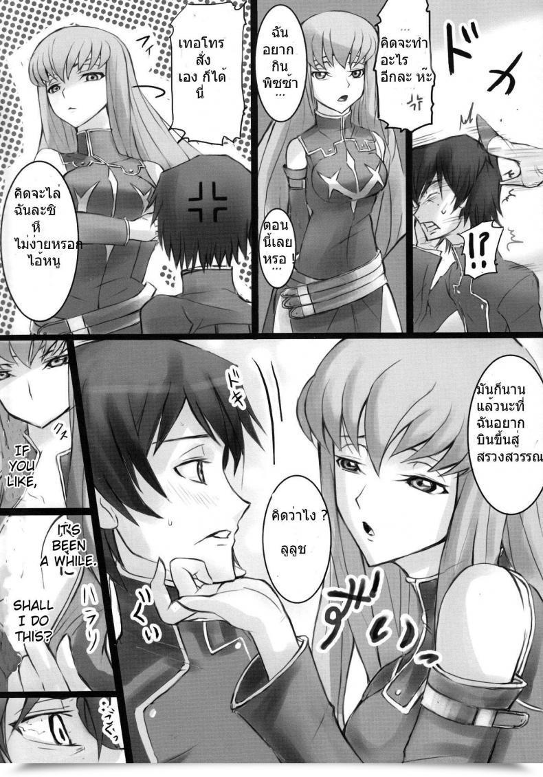 Doujin Hidegue Cc Chuudoku Code Geass โดจินแปลไทย 5