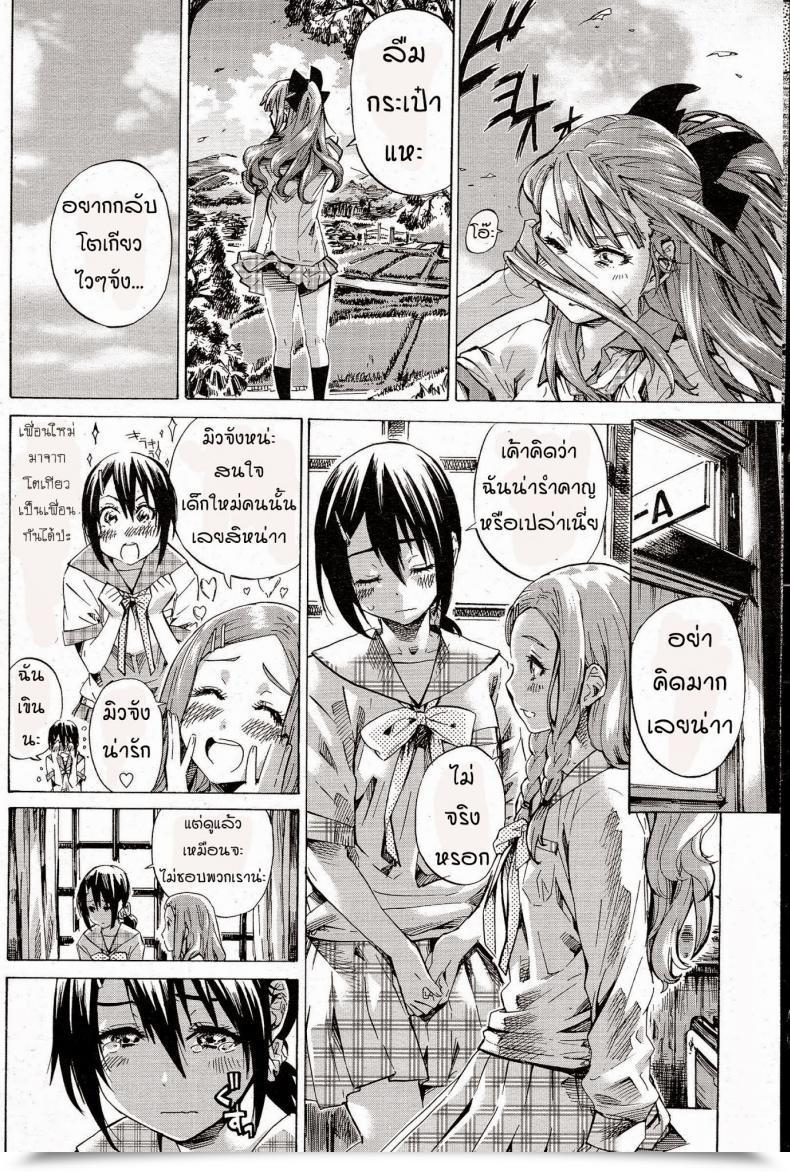 Doujin Maruta Nadeshiko Hiyori โดจินแปลไทย 15