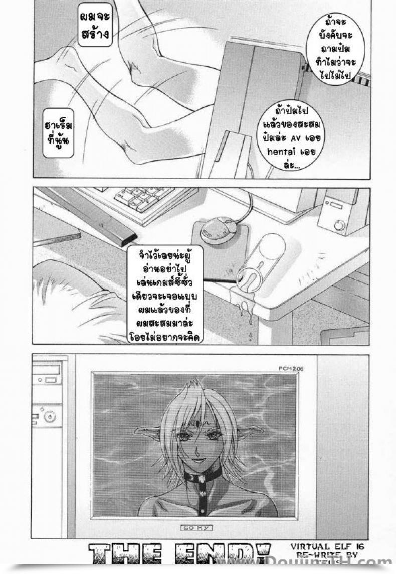 Doujin Aki Matsuri Digital Elf โดจินแปลไทย 31