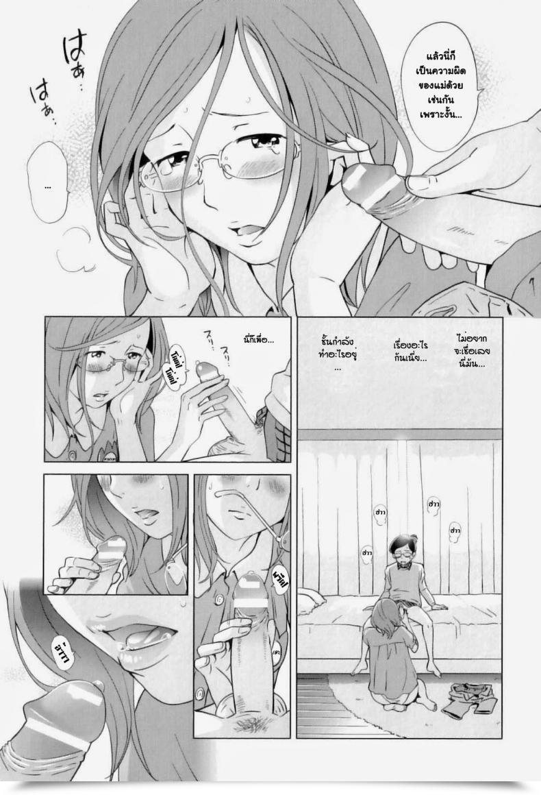 Doujin Senke Kagerou Yuutousei Mama No Himitsu No Shitsuke | Exemplary Mommy'S Secret Education Maman Love 04 Boshi Soukan Anthology โดจินแปลไทย 9