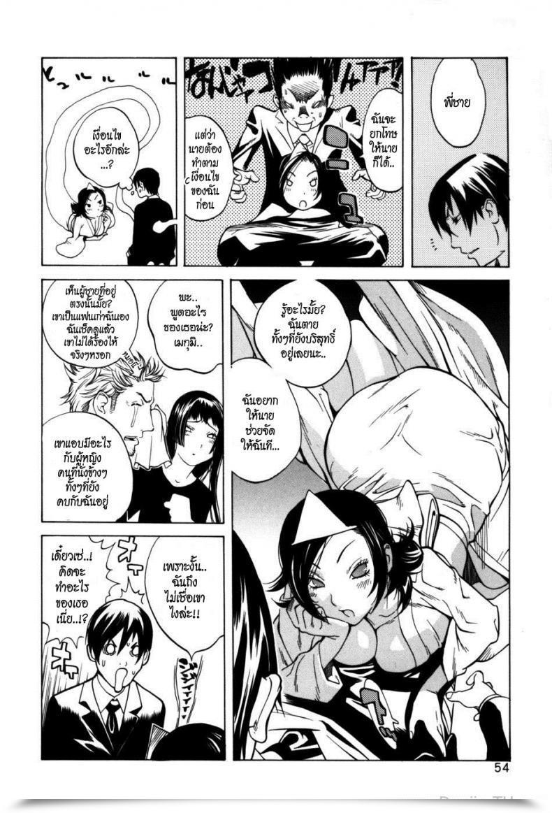 Doujin Kotoyoshi Yumisuke Glamorous Roses Ch.3 โดจินแปลไทย 15