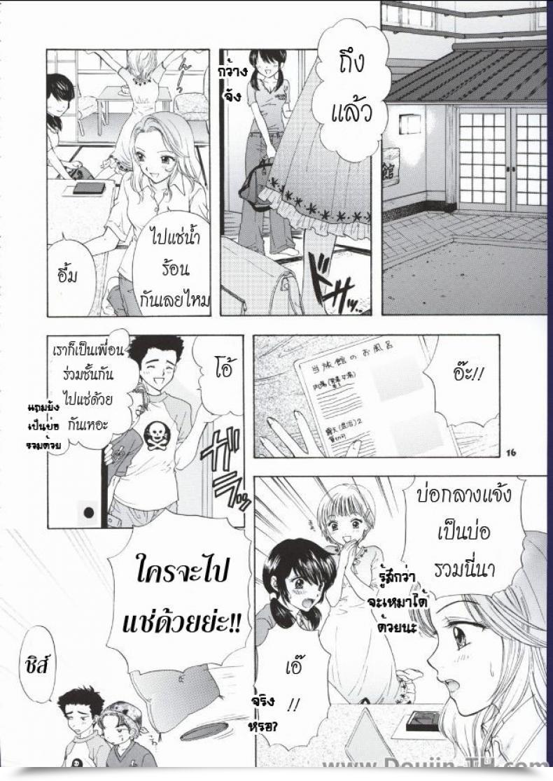 Doujin C62 Beat-Pop Ozaki Miray Pop Life โดจินแปลไทย 15