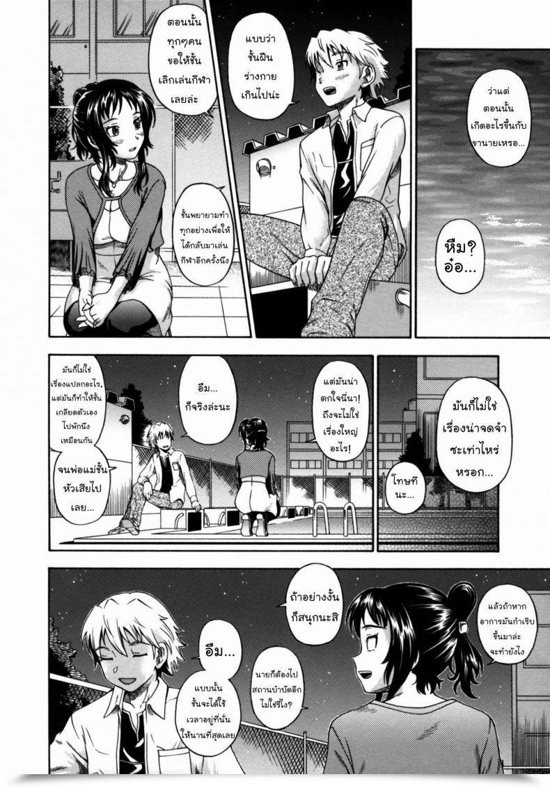 Doujin Kenso Ogawa The Sixteenth Season 16度目の季節 โดจินแปลไทย 7