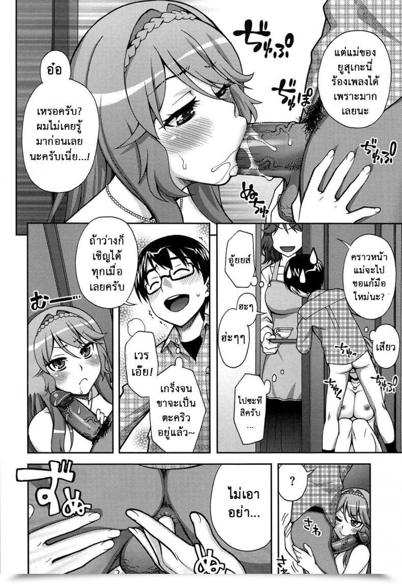 Doujin Unagimaru Yoiko No Gohoubi | An Excellent'S Boy Present Comedian Megastore 2011-04 โดจินแปลไทย 23
