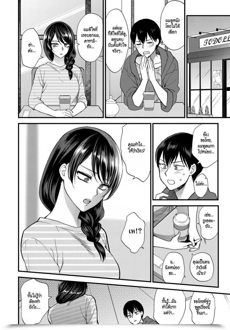 Doujin Syoukaki Egao No Tsukurikata | How You Can Make A Smile Comedian Anthurium 2017-09 โดจินแปลไทย 7