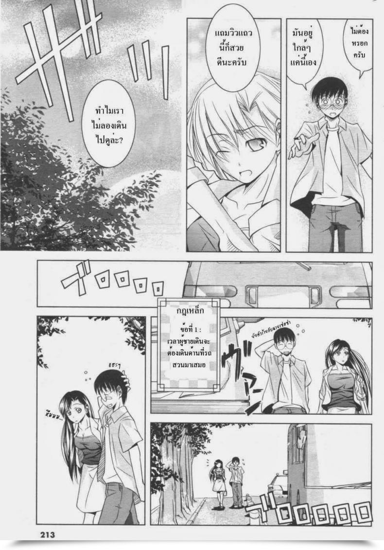 Doujin Matsumoto Kichidi Koi No Learn How To Handbook | Love Handbook How-To Males'S Younger 2006-12 โดจินแปลไทย 5