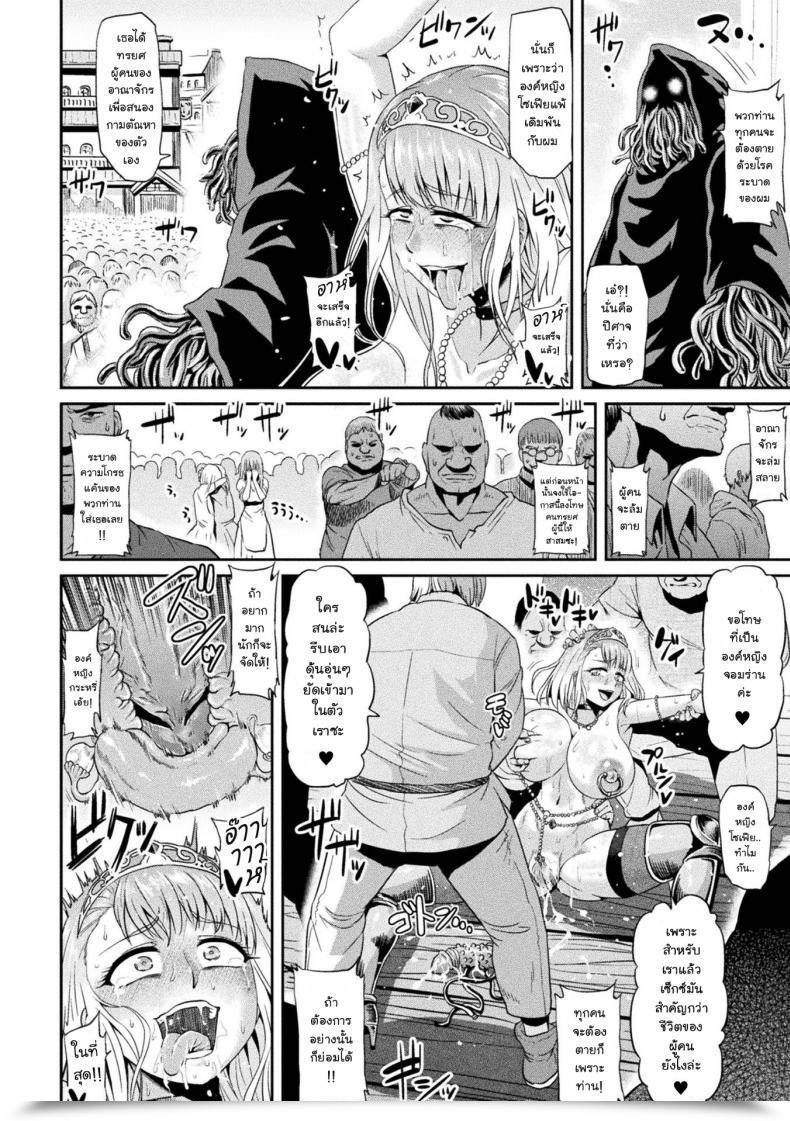 Doujin Ahemaru Sophia Funtouki | The Story Of Sophia'S Battle Haiboku Otome Ecstasy Vol. 2 โดจินแปลไทย 35