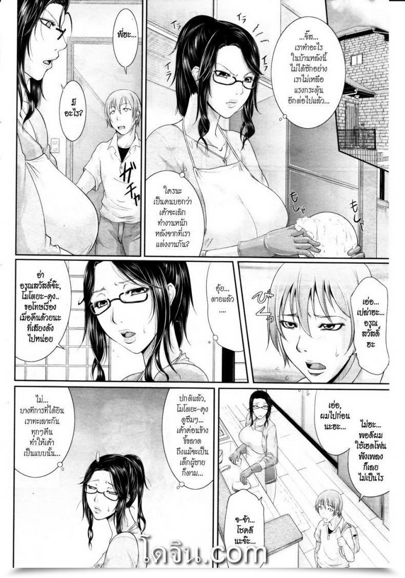 Doujin Toguchi Masaya Gishi No Stress Kaishouhou - Sister-In-Law’S Stress, Private Treatment โดจินแปลไทย 3