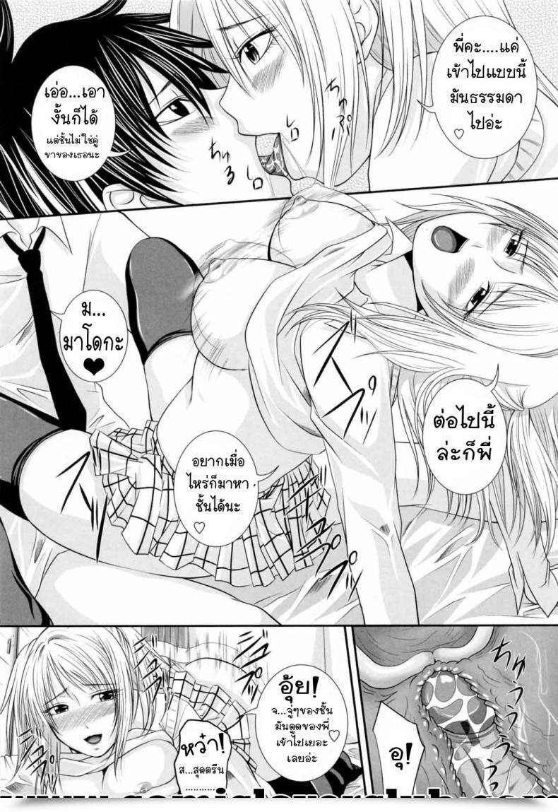 Doujin Arsenal Older Brother Mania โดจินแปลไทย 25