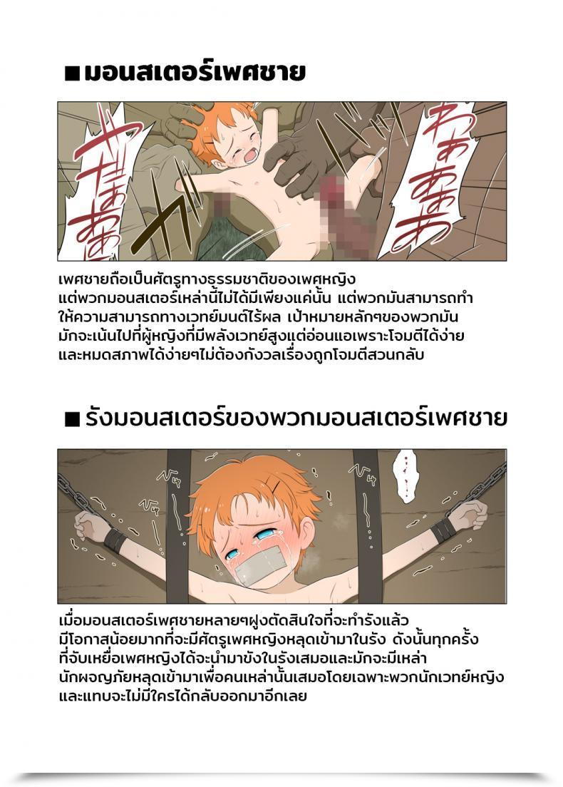 Doujin Boyish Venturer Vs Ladies Closed To The General Public Space โดจินแปลไทย 81