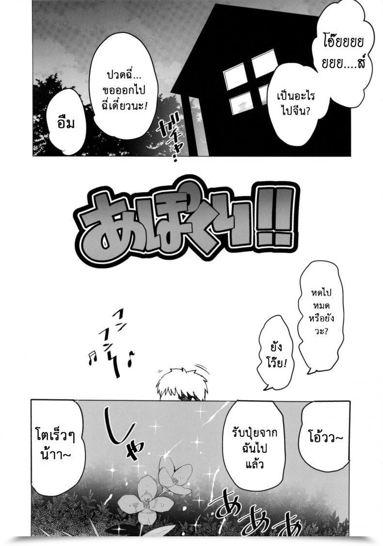 Doujin C84 Transient Melody Kawasaki Tadataka Apocry! Shingeki No Kyojin โดจินแปลไทย 3