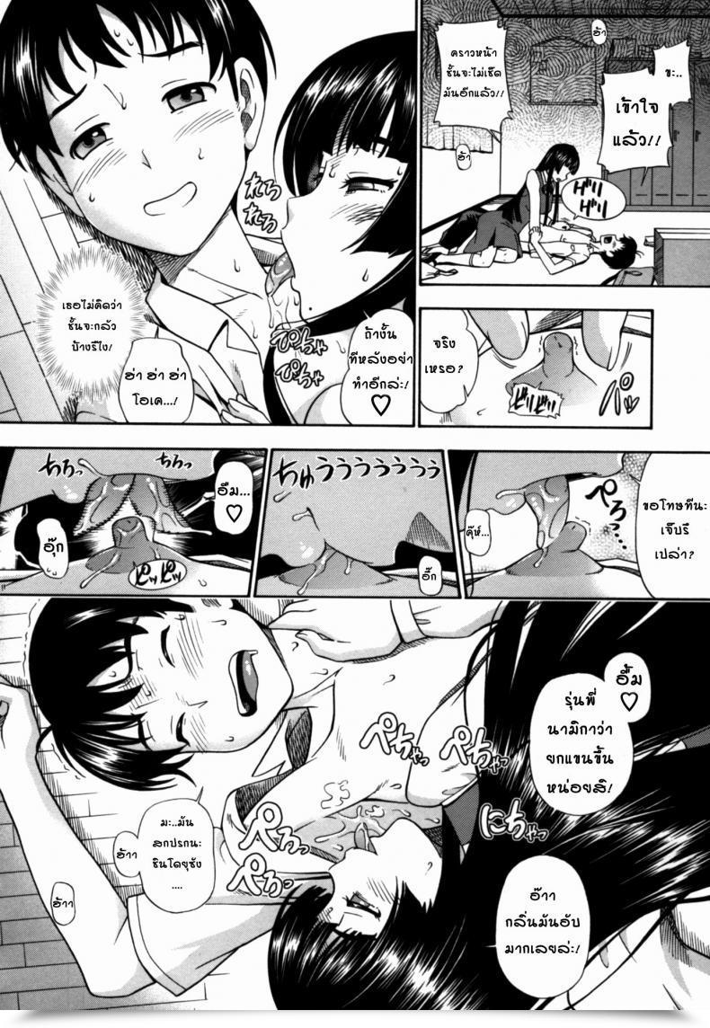 Doujin Fukudahda Soushisouai Observe Nisatsume 2 - Sweat Sucking Supervisor โดจินแปลไทย 15