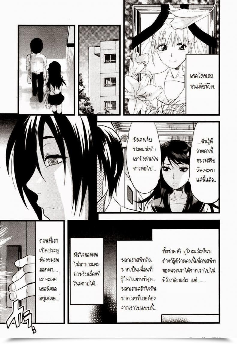 Doujin Yuzuki N Sprint Yuurei Buin | Ghost Member โดจินแปลไทย 9
