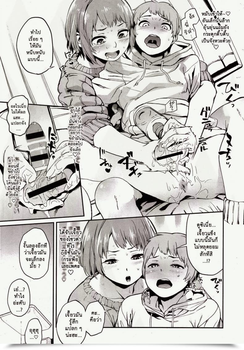 Doujin Kitou Sakeru Bottle Chinchin Penis Within The Bottle Comedian X-Eros โดจินแปลไทย 9