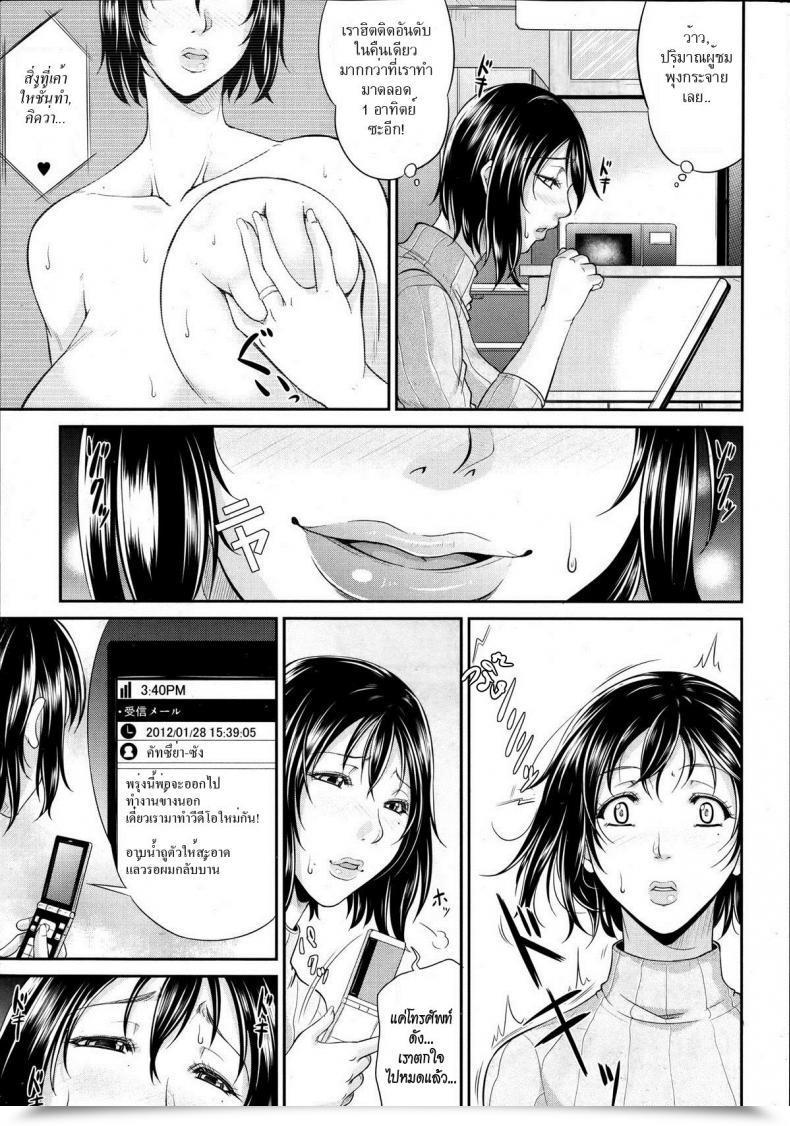 Doujin Toguchi Masya Keibosei Reside | Reside Video Streaming Life With My Stepmom Comedian Milf 2012-2 Vol. 5 โดจินแปลไทย 27