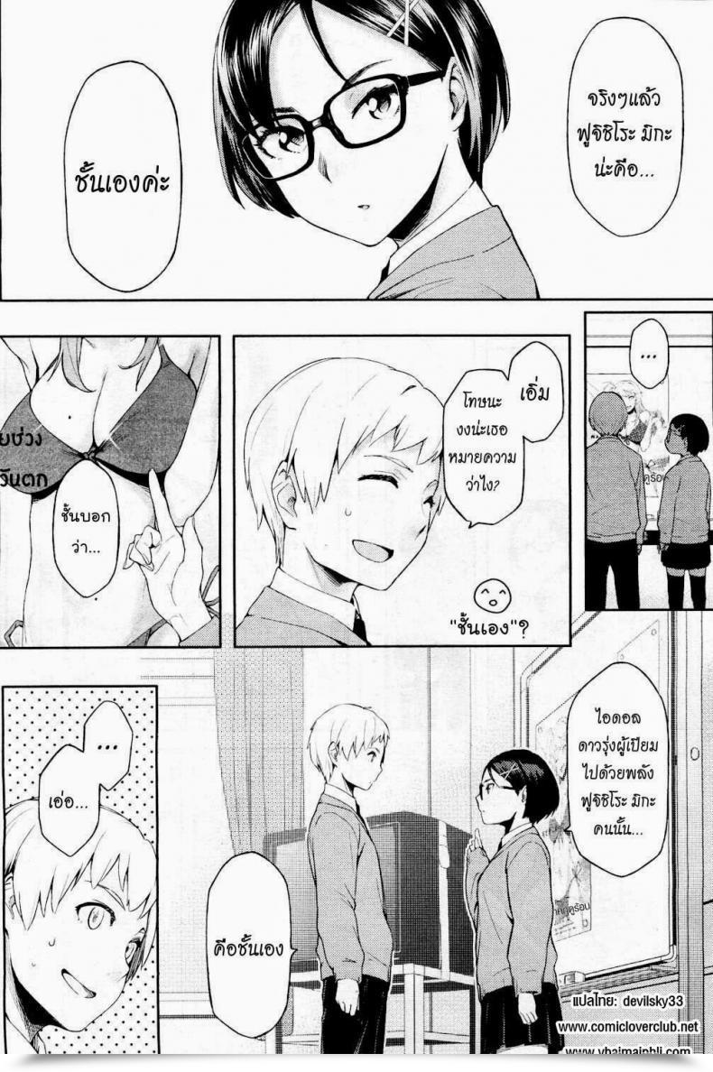 Doujin Yurikawa It Is My First, However He Nonetheless Took The Bait! โดจินแปลไทย 5
