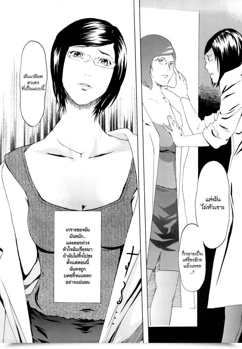 Doujin Clone Ningen Machine Momojiri 400% โดจินแปลไทย 7