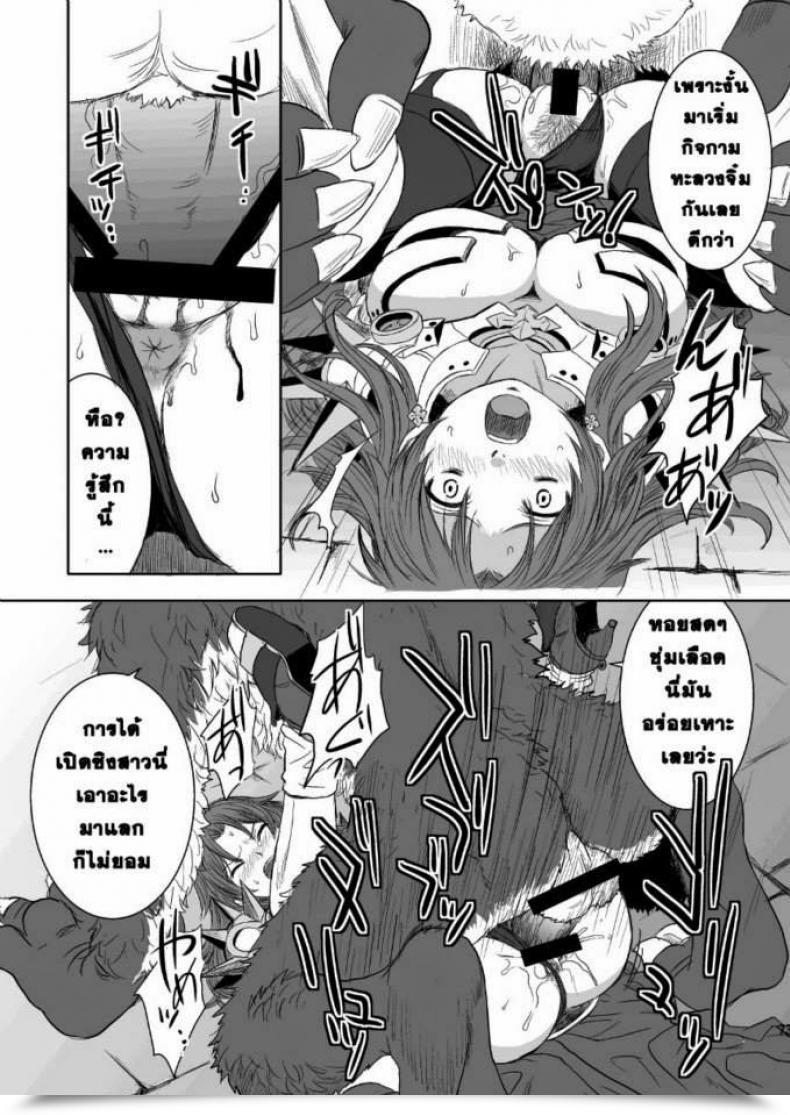Doujin C79 Genki No Mizu No Wakutokoro Funamushi, Kumacchi, Mil Rω2 Re;Delivery Ragnarok On-Line โดจินแปลไทย 21
