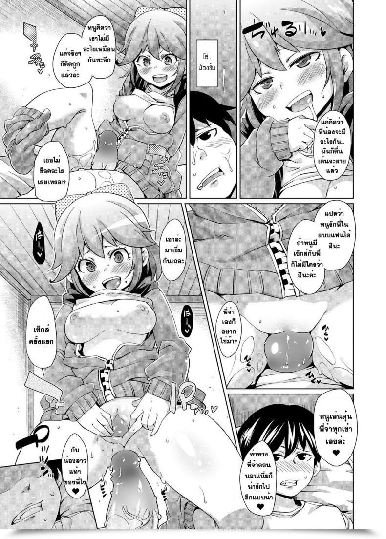 Doujin Marui Maru When You Had Been "Not" Sleeping โดจินแปลไทย 25
