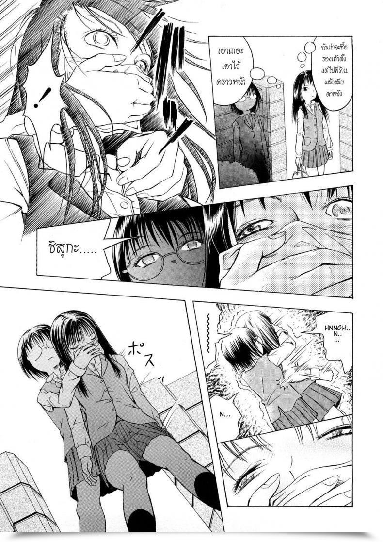 Doujin Hakaba Candy Dolly Of Mine / My Doll โดจินแปลไทย 11