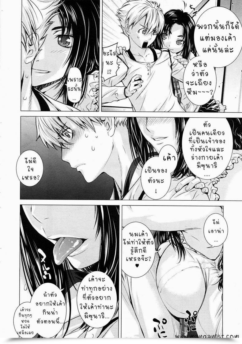 Doujin Otsuka Kotora Gloxinia โดจินแปลไทย 11
