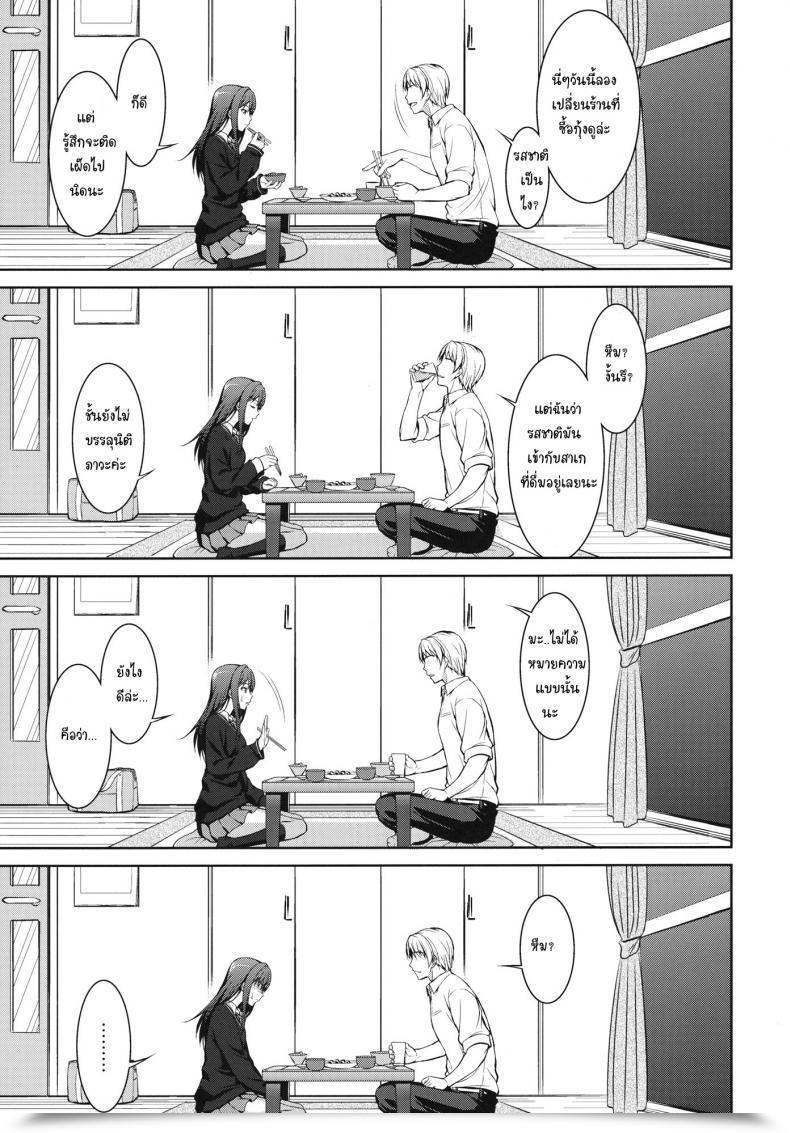 Doujin C84 Type-G Ishigaki Takashi Ore To Shiburin To 1 Room The E-Mail Protected Cinderella Ladies โดจินแปลไทย 13