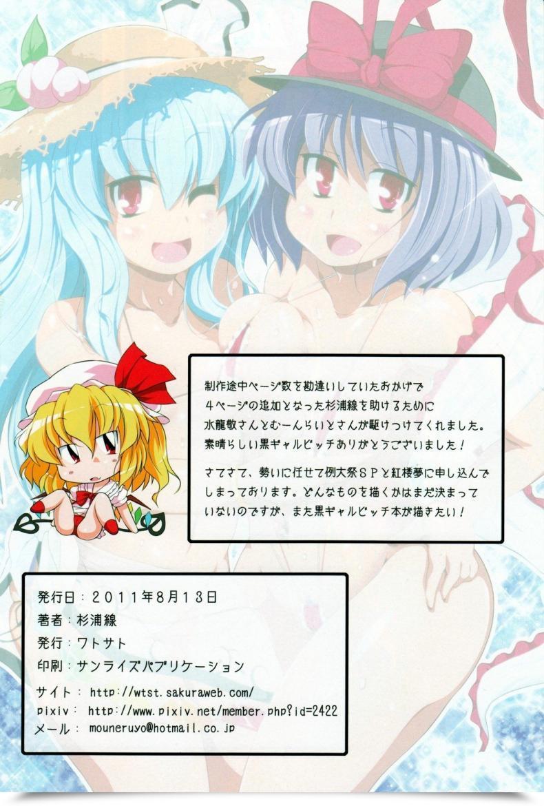 Doujin Watosato Heaven'S Seashore โดจินแปลไทย 49