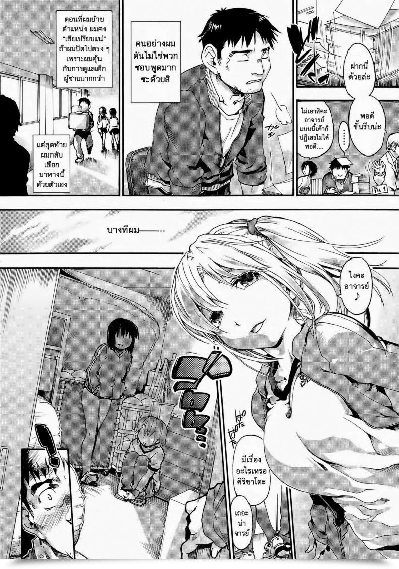 Doujin Uba Yoshiyuki 3>1 โดจินแปลไทย 7