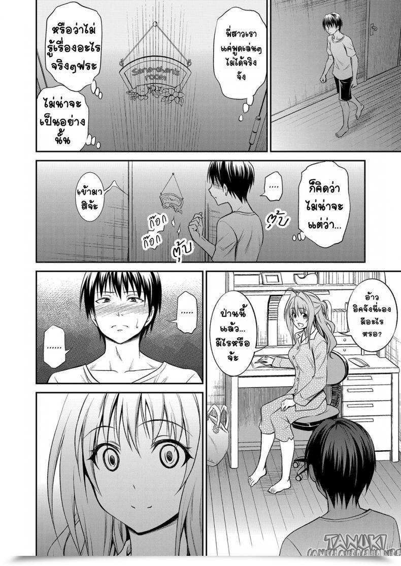 Doujin Aoki Kanji Ane Ga Shibashiba Tsuyappoi Kao O Suru Node, Totemo Dogimagi Suru Comedian Grape Vol. 13 โดจินแปลไทย 11