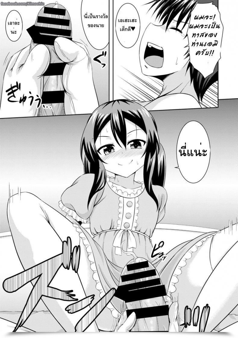 Doujin Samidare Setsuna Sister Conquest Comedian Europa 2014-11 โดจินแปลไทย 21