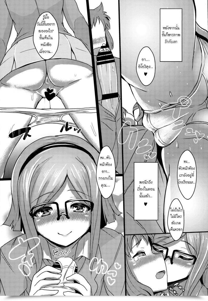 Doujin Comic1☆8 Nosebleed Miyamoto Issa China Comi Gundam Construct Fighters โดจินแปลไทย 15