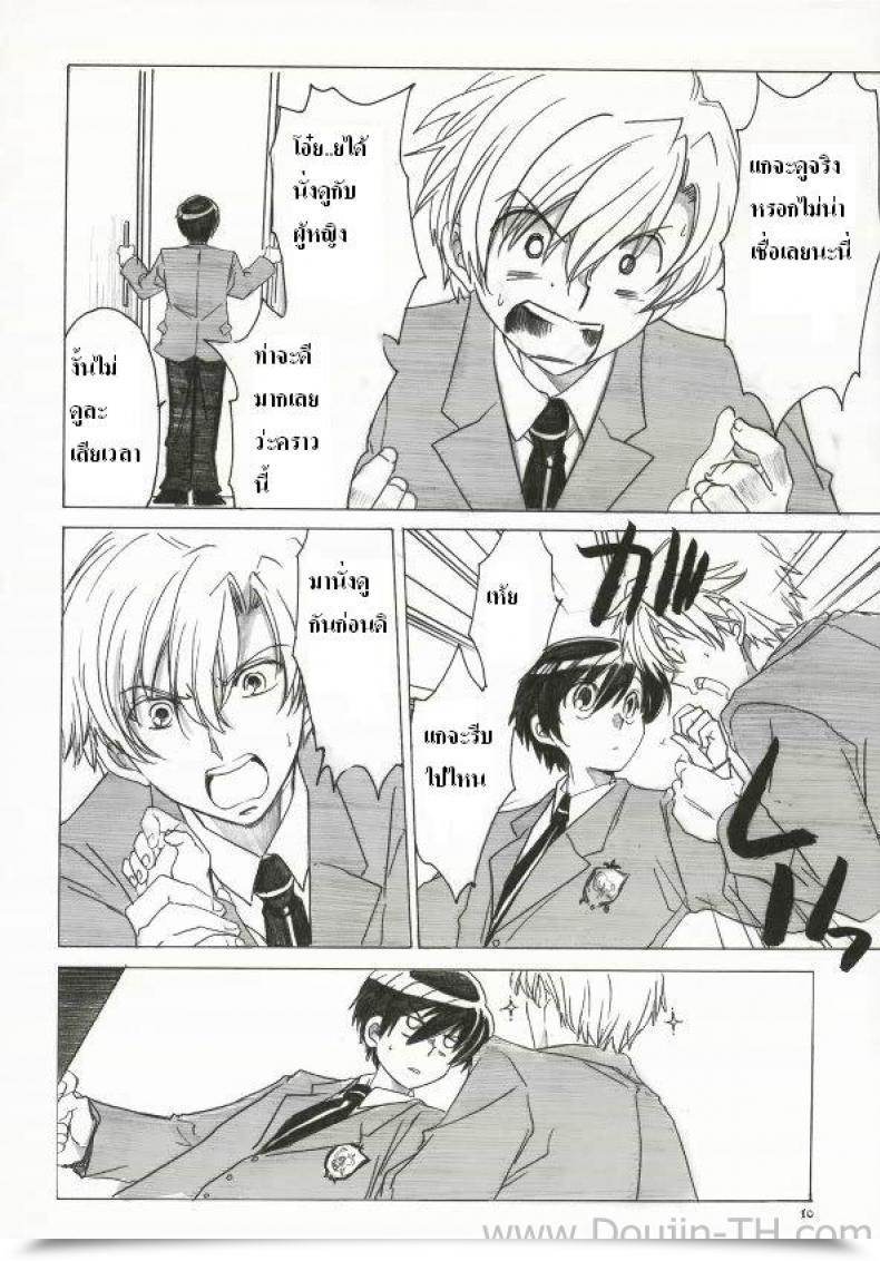 Doujin C70 Toko-Ya Kitoen Natsu Haruhi Ouran Highschool Host Membership โดจินแปลไทย 13