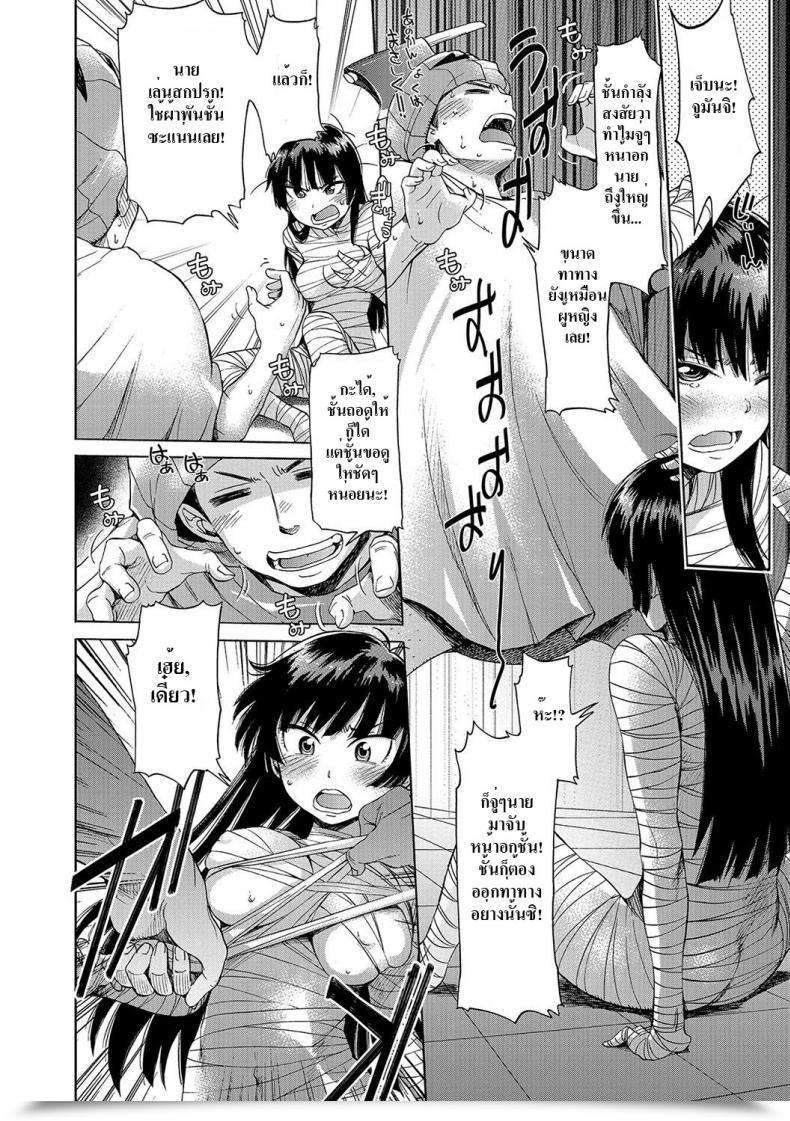 Doujin H9 Utsukushii Noroi | Stunning Curse Nyotaika! Monogatari 4 โดจินแปลไทย 7