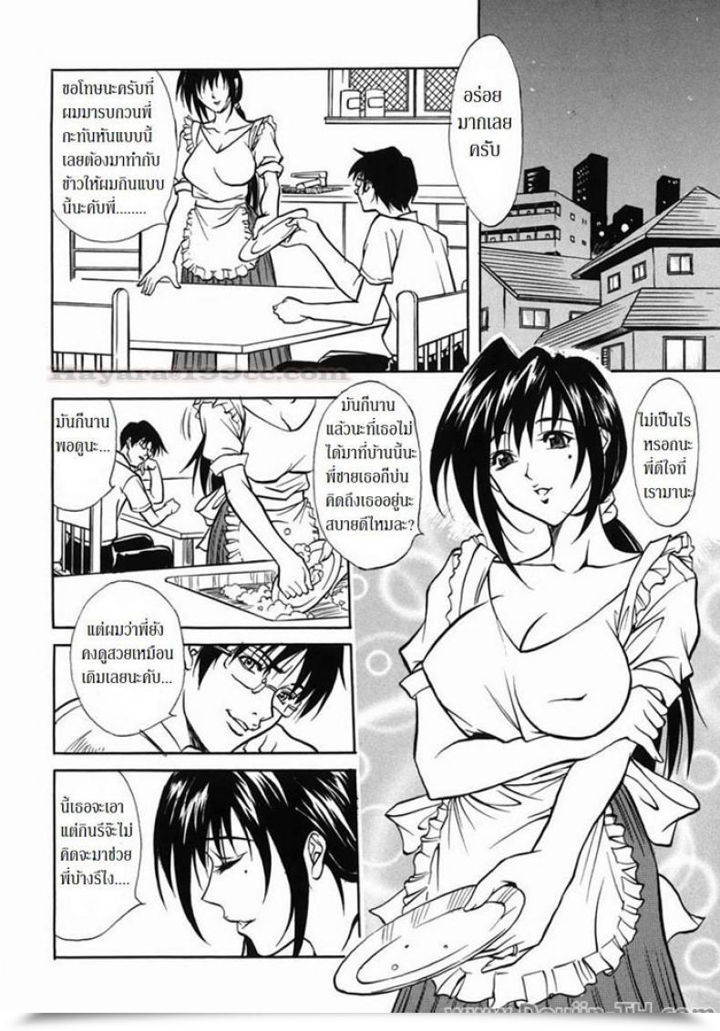 Doujin Kitakata Kuniaki Benefit โดจินแปลไทย 7