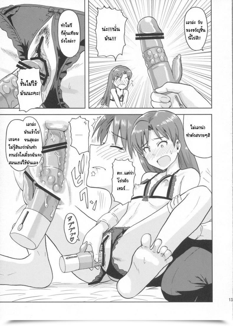 Doujin Aoi Utahime -Blue Diva- Plant Tsurui Kisaragi Chihaya No Tanjou Kinenbi The E-Mail Protected โดจินแปลไทย 23