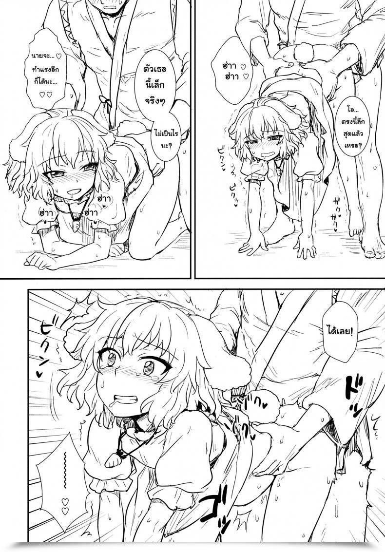 Doujin Groove Itou Yuuji Tewi No Taketori Monogatari | Tewi'S Story Of The Bamboo Cutter Touhou Undertaking โดจินแปลไทย 33