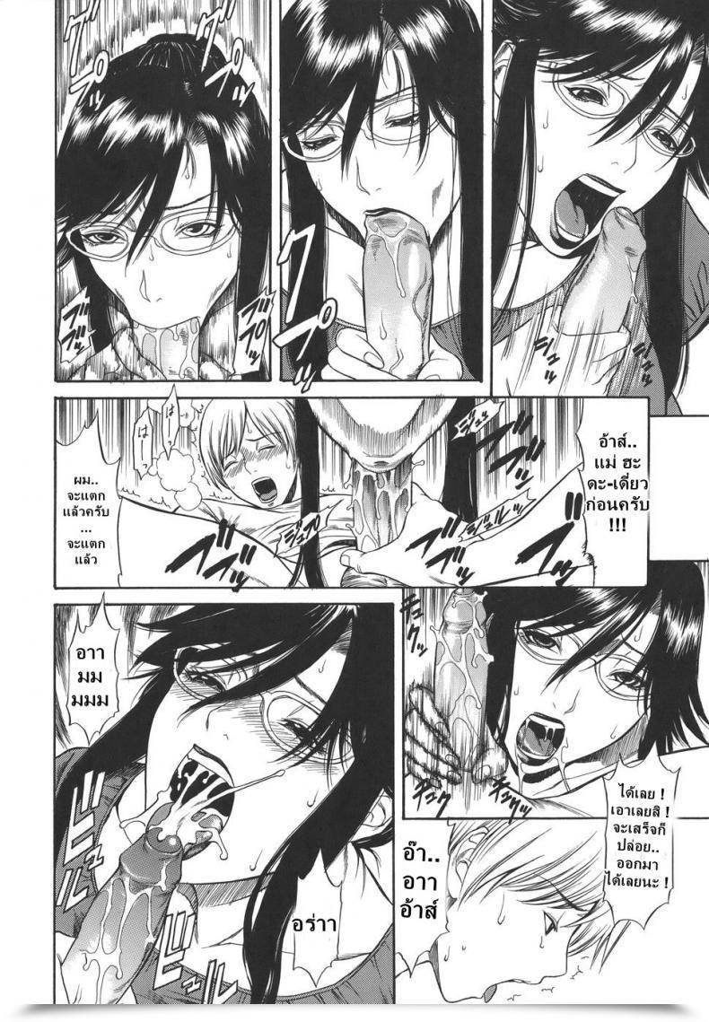 Doujin Sunagawa Tara Sexualizm 2 - Mom Fucker โดจินแปลไทย 27
