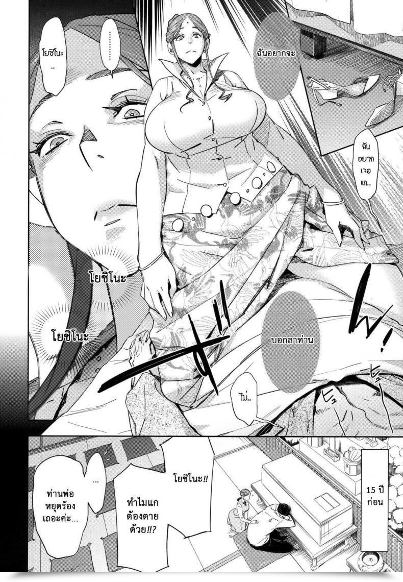 Doujin Abradeli Kami Bobobo Imawa No Kiyoshiro Comedian Megastore 10-2011 โดจินแปลไทย 7