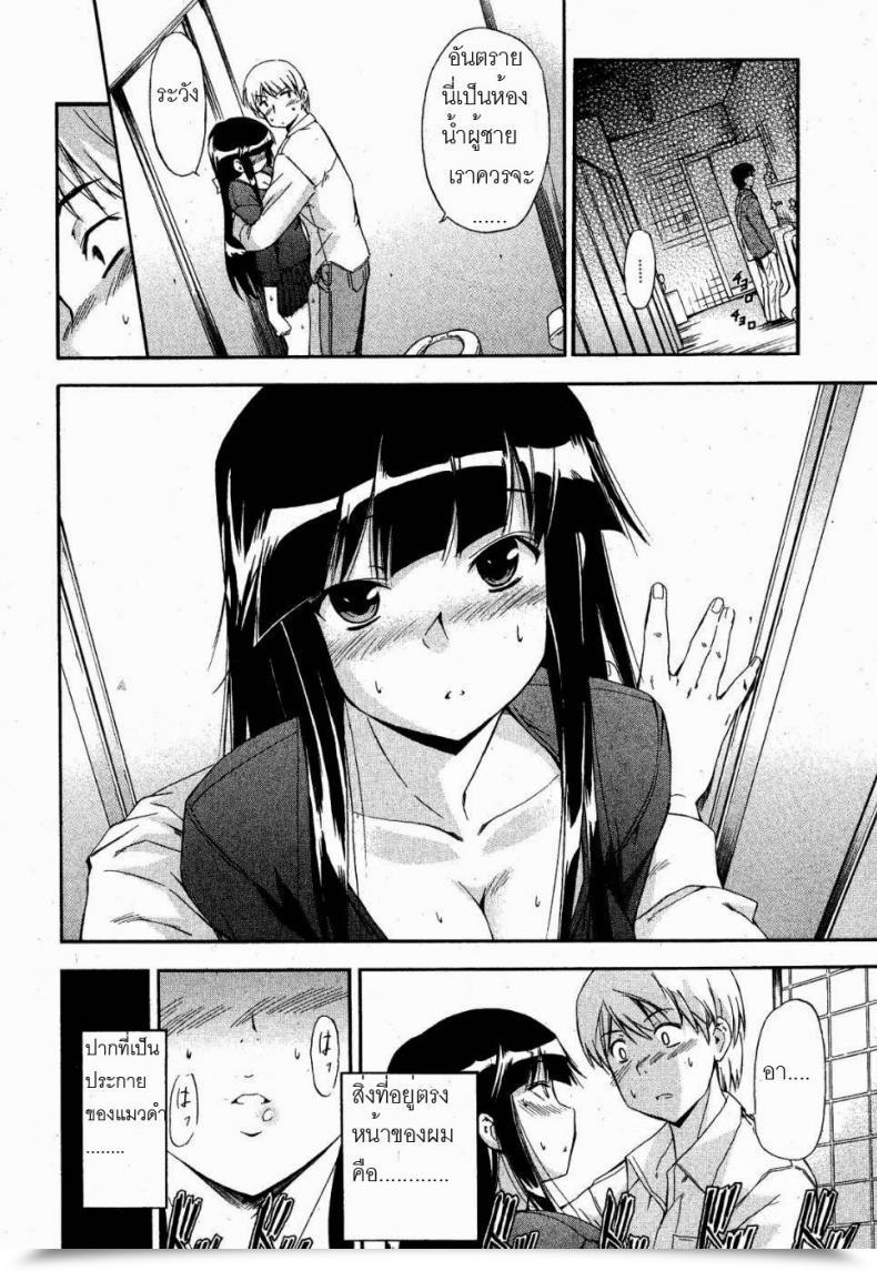 Doujin Inu Kuroneko No Boogaloo Black Cat Boogaloo โดจินแปลไทย 23