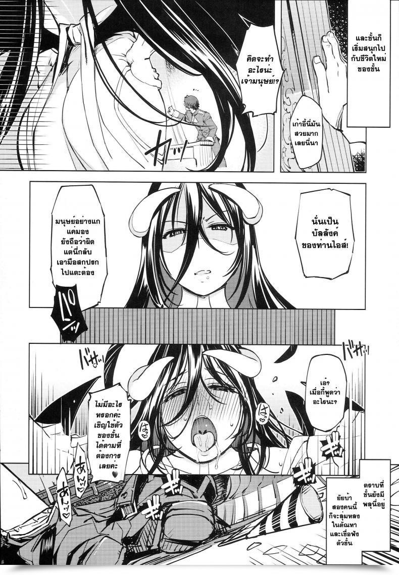 Doujin C93 Xration Mil Datenniku Overlord โดจินแปลไทย 31