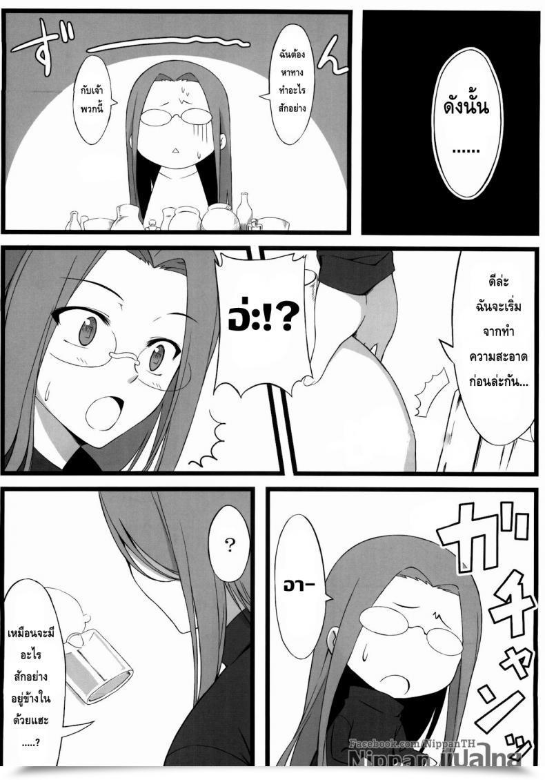 Doujin C79 S.S.L Yanagi Temptation Destiny/Keep Night Time โดจินแปลไทย 11