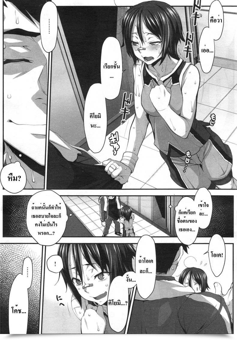 Doujin Hakkyou Daioujou Momoiro Nearer Hitori Tower Bridge โดจินแปลไทย 9