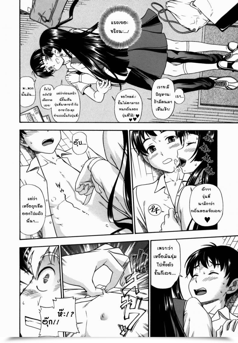 Doujin Fukudahda Soushisouai Observe Nisatsume 2 - Sweat Sucking Supervisor โดจินแปลไทย 11