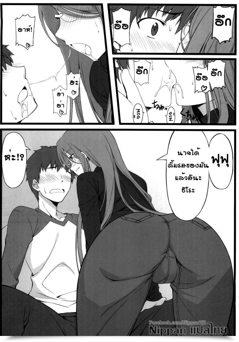 Doujin C79 S.S.L Yanagi Temptation Destiny/Keep Night Time โดจินแปลไทย 23