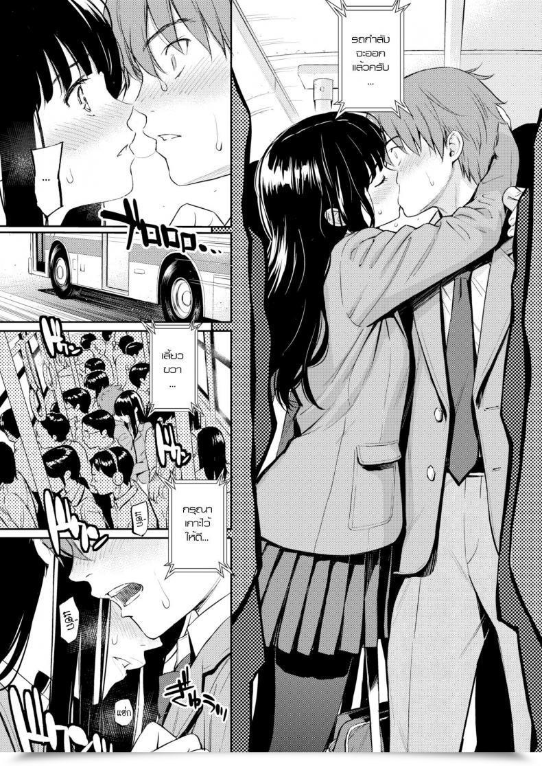 Doujin Homunculus Kohi Musubi Kitan | 사랑맺음 기담 Comedian Kairakuten 2017-11 โดจินแปลไทย 21