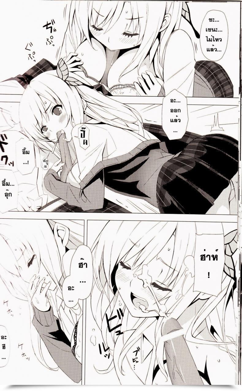 Doujin C80 Yellow Avantgard Mikoto Akemi B.F.F. Boku Wa Tomodachi Ga Sukunai โดจินแปลไทย 33