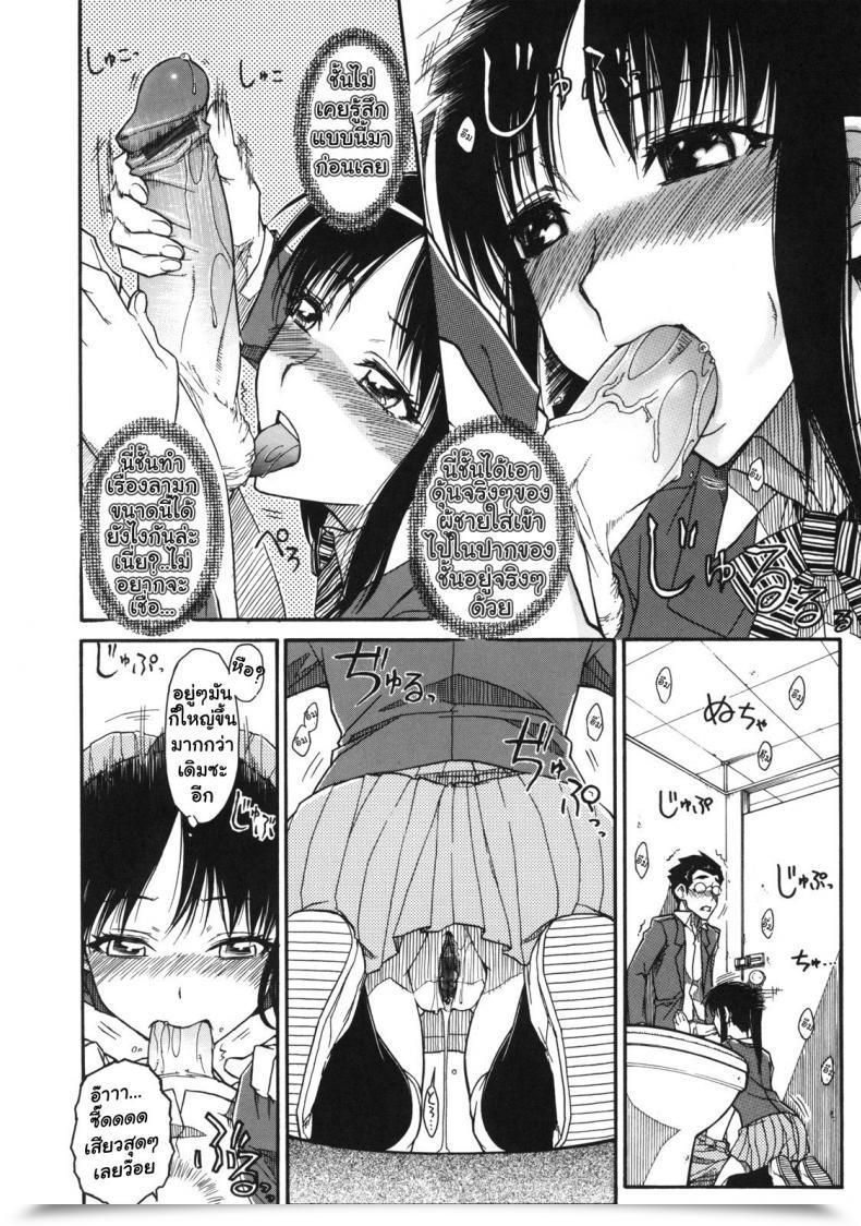 Doujin Isorashi Chiharu No Fuwari โดจินแปลไทย 31